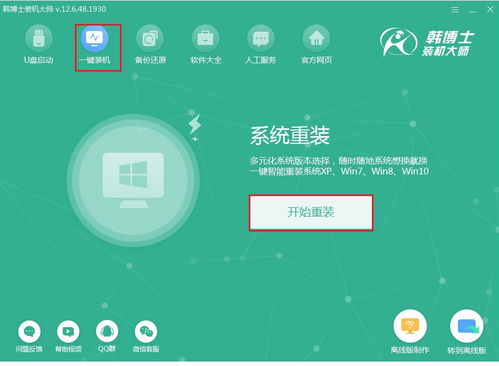 服务器电脑安装win10系统安装教程视频,台式电脑win10系统安装教程